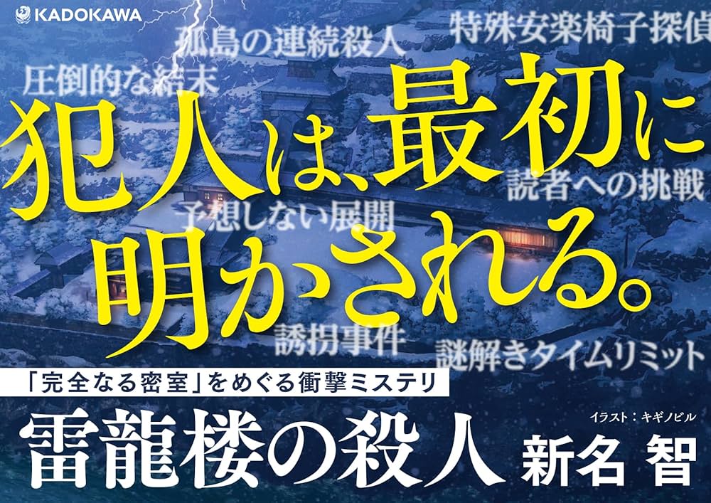 【中古】 青い森の竜伝説殺人/角川書店/本岡類 中古】 青い森の竜伝説殺人/角川書店/本岡類 中古】 青い森の竜